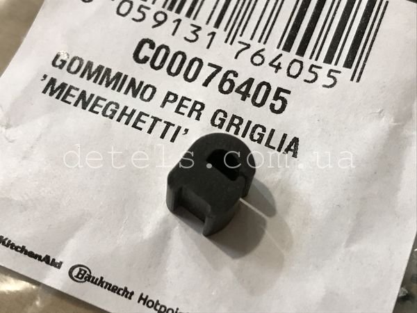 Гумова прокладка (ущільнювач) решітки для плити Ariston (C00076405, C00039148)