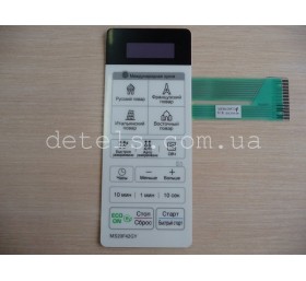 Сенсорная панель (клавиатура) для СВЧ-печи LG MS20F42GY (MFM62897101)