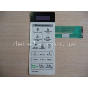 Сенсорная панель (клавиатура) для СВЧ-печи LG MS20F42GY (MFM62897101) Сенсорная панель (клавиатура) для СВЧ-печи LG MS20F42GY (MFM62897101)