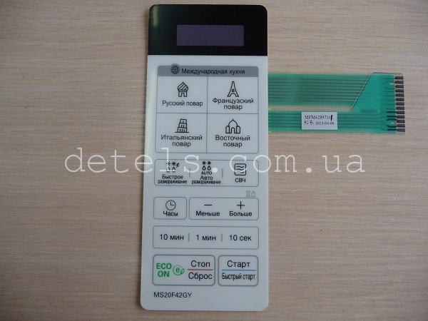 Сенсорная панель (клавиатура) для СВЧ-печи LG MS20F42GY (MFM62897101)