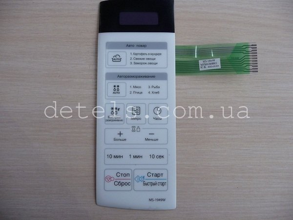 Клавіатура для мікрохвильової піч LG (MS-1949W) Клавіатура для мікрохвильової піч LG (MS-1949W)